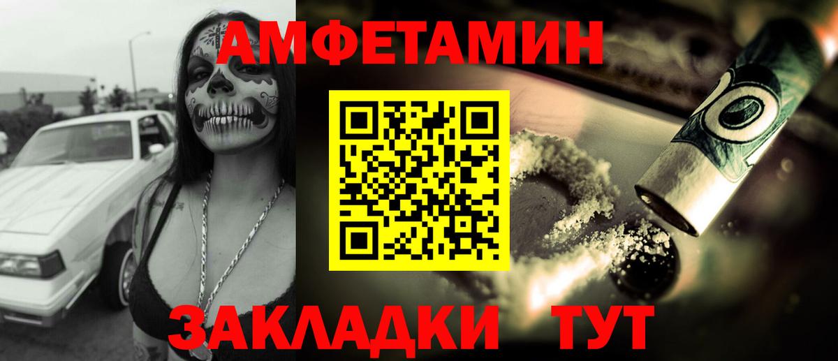 Amphetamine 97%  Вход с VPN  АМФЕТАМИН  Троицк 