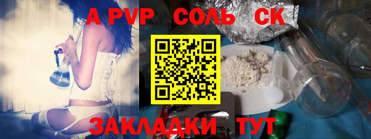 Троицк  даркнет сайт  Вход с VPN  APVP Crystall  Alpha-PVP СК  A-PVP СК КРИС 