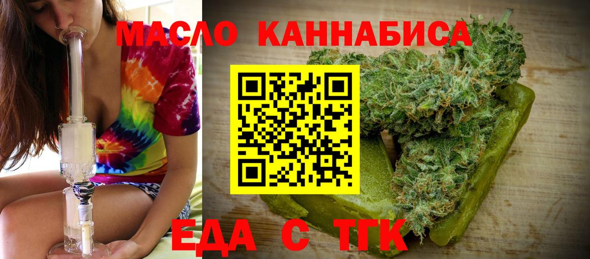 Троицк  Canna-Cookies марихуана  Вход с VPN 