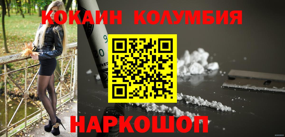 Троицк  Cocaine Колумбийский  Вход с VPN  Cocaine  Кокаин Перу 