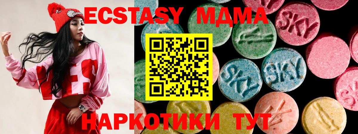 Ecstasy  Вход с VPN  Троицк  наркошоп  ЭКСТАЗИ бентли 
