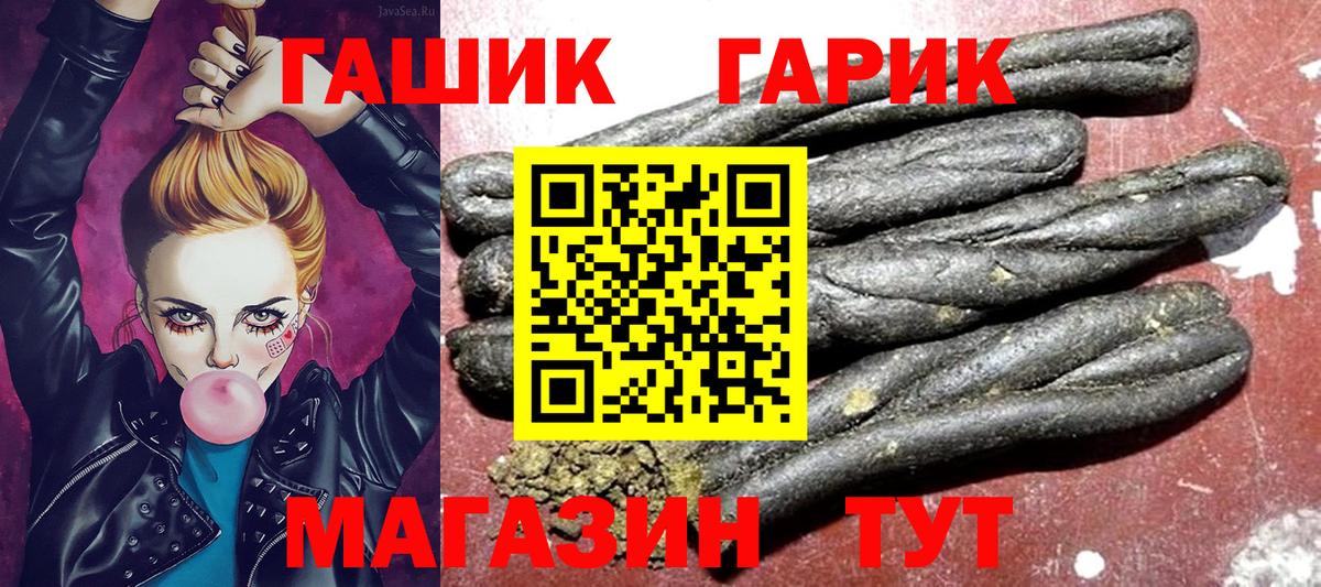ГАШИШ гашик  ГАШ hashish  Вход с VPN  Троицк 