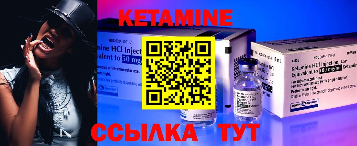 Кетамин VHQ  Вход с VPN  Троицк  Кетамин VHQ 