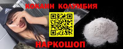 кокаин перу Новозыбков
