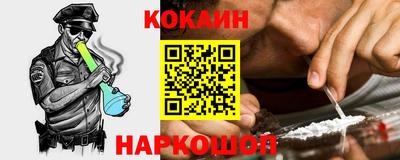 кокаин перу Новозыбков
