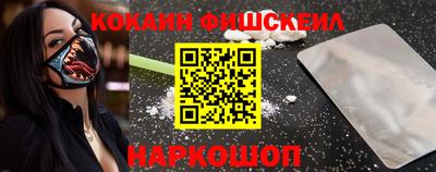 кокаин VHQ Новокубанск