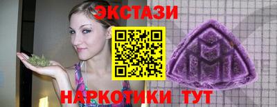 экстази Новодвинск