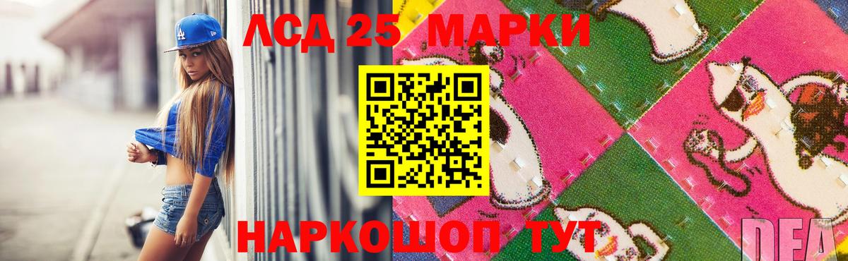 LSD-25 экстази ecstasy Троицк