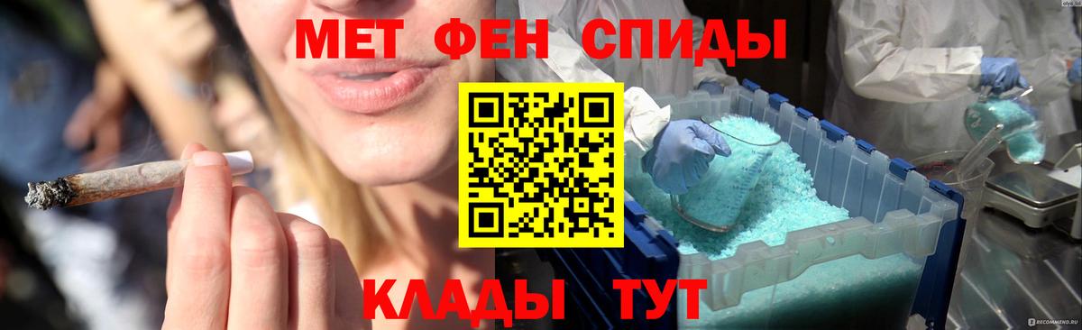 Метамфетамин винт Троицк