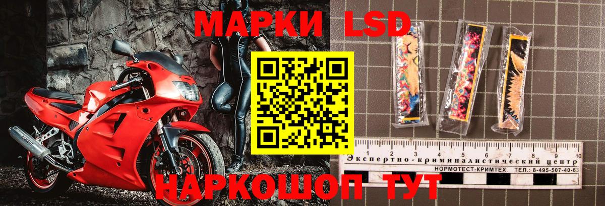 Марки N-bome  Наркотические марки 1,5мг  Вход с VPN  Наркотические марки 1,5мг  Троицк 
