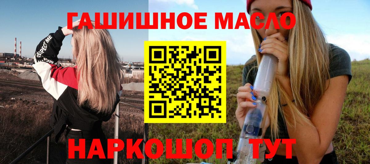 ТГК вейп Троицк