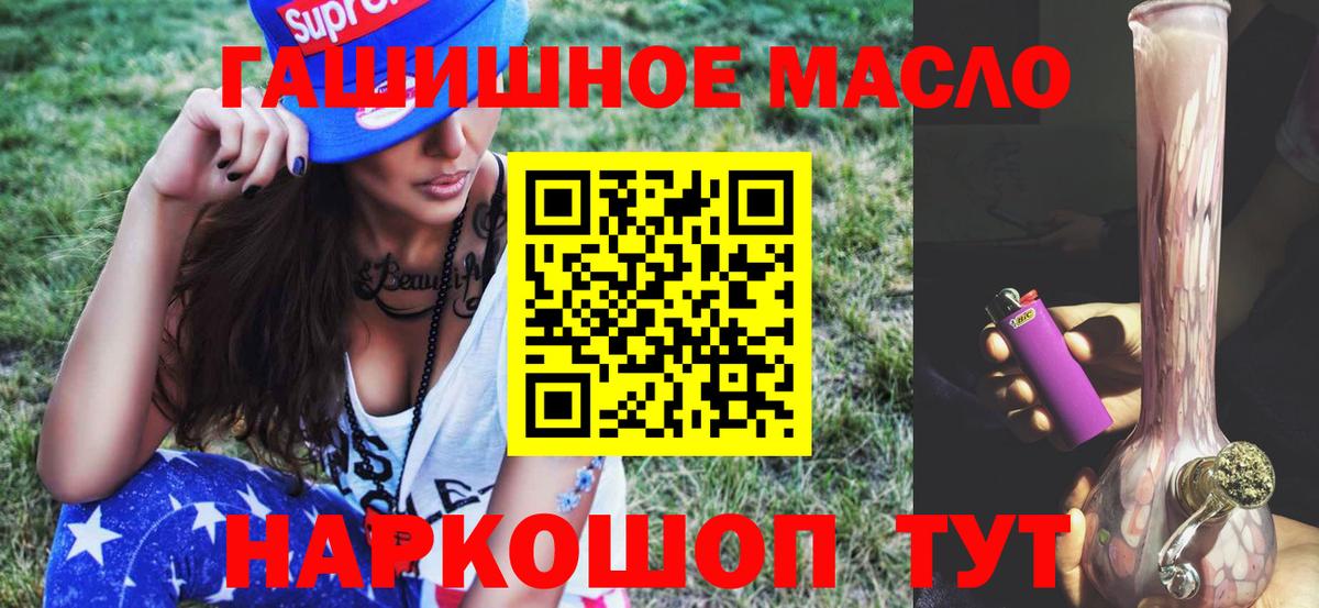 ТГК концентрат  Вход с VPN  Троицк  ТГК THC oil 