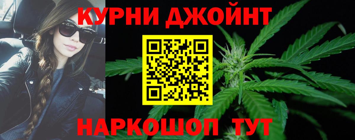 Марихуана план Троицк